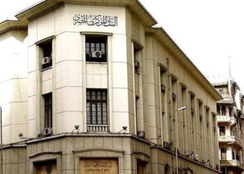 البنك المركزي يطرح اليوم أذون خزانة بقيمة 60 مليار جنيه