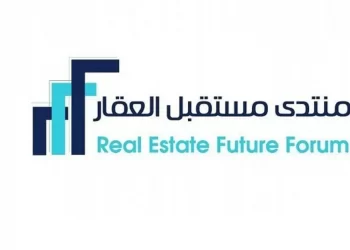 الرياض تستضيف منتدى مستقبل العقار في 22 يناير