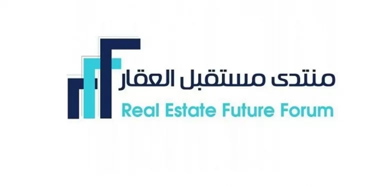 الرياض تستضيف منتدى مستقبل العقار في 22 يناير