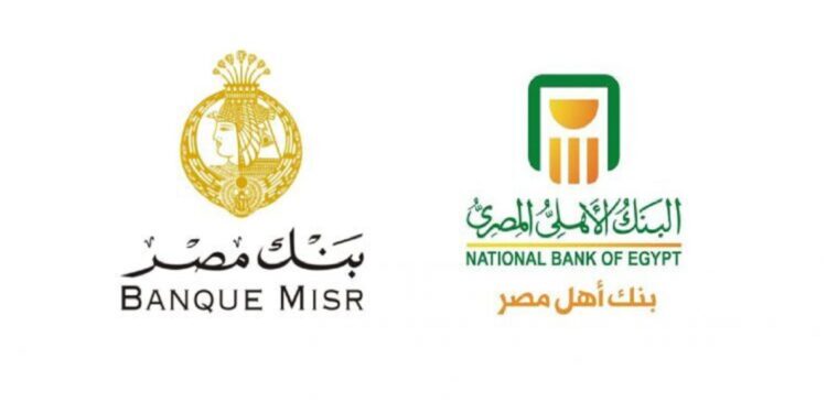 أكبر بنكين فى مصر يربحان 5 مليارات جنيه من بيع أصول عقارية