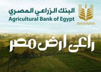 ودائع البنك الزراعي المصري ترتفع إلى 184.3 مليار جنيه بنهاية 2023 – عقارك نيوز