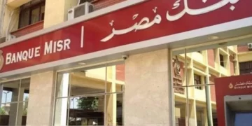 بنك مصر يحصل على 90 جائزة ومركزاً متقدماً من كبرى المؤسسات العالمية خلال عام 2023