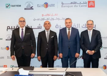 عقد إتفاق بين بنك القاهرة وشركة عين لتسويق الوحدات السكنية لمشروعات صندوق التنمية الحضرية
