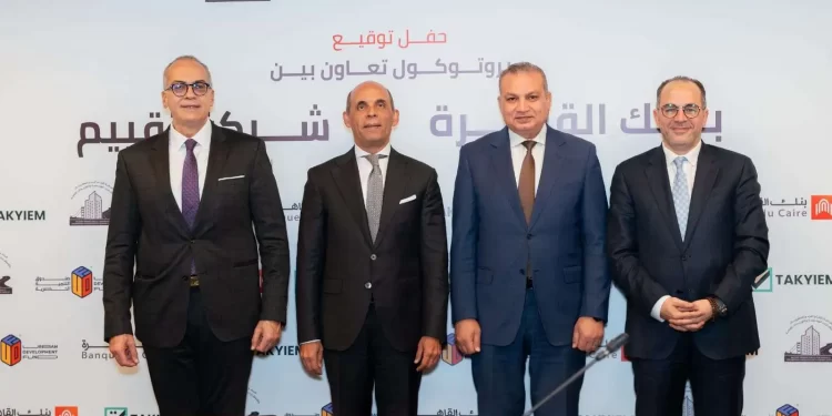 عقد إتفاق بين بنك القاهرة وشركة عين لتسويق الوحدات السكنية لمشروعات صندوق التنمية الحضرية