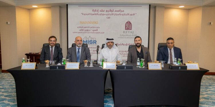 شركة «Main Marks» توقع اتفاقية تعاون استراتيجي مع شركتي «مصر» و«رتاج للفنادق والضيافة القطرية» بمشروع «MORAY»