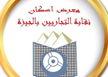 مدير معرض إسكان نقابة التجاريين: إقبال كبير من المواطنين على شراء الوحدات الساحلية تزامناً مع موسم الصيف