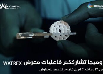 «أوميجا MBBR» تكشف عن أول خط إنتاج مصري لتقنيات الـMBBR وتستعرض تفاصيله أمام العملاء