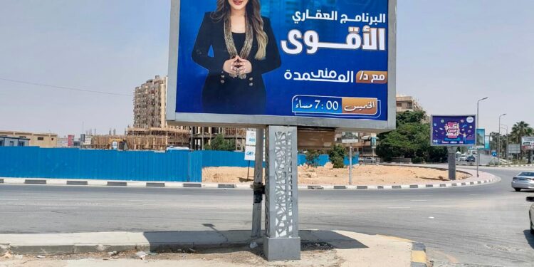 منى العمدة تستضيف كبار المطورين المصريين والعرب في الموسم الجديد من برنامج «هنا الجمهورية الجديدة»