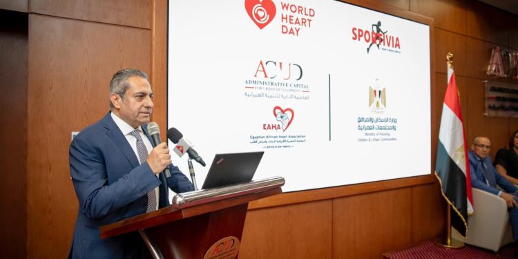 بالتعاون مع شركة العاصمة الإدارية للتنمية العمرانية الجمعية المصرية الأفريقية لأبحاث وأمراض القلب تطلق حملة طبية لنشر الوعي حول الصحة القلبية للرياضيين