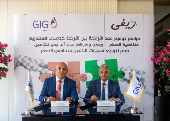شركة خدمات المشاريع متناهية الصغر – ريفي تعلن عن شراكة إستراتيجية مع شركة “جي أي جي” للتأمين – مصر لتعزيز خدمات التأمين متناهي الصغر