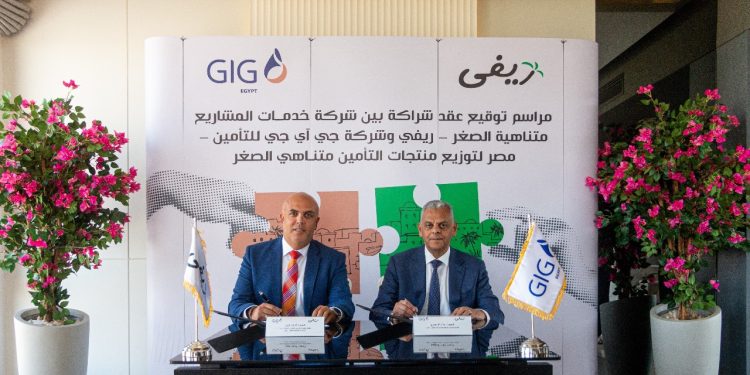 شركة خدمات المشاريع متناهية الصغر – ريفي تعلن عن شراكة إستراتيجية مع شركة “جي أي جي” للتأمين – مصر لتعزيز خدمات التأمين متناهي الصغر