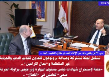 وزير العمل يلتقي وفدًا من الإتحاد المصري لمقاولي التشييد والبناء