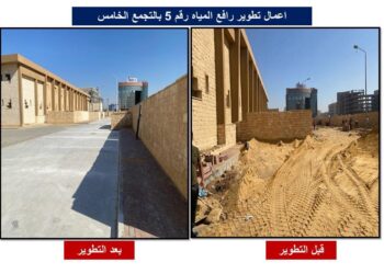 الإسكان”: استكمال رفع كفاءة وتأهيل روافع مياه الشرب بمدينة القاهرة الجديدة