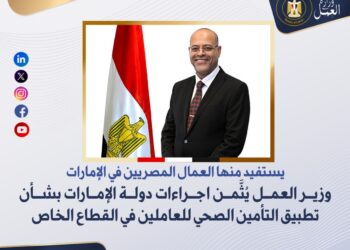 وزير العمل يُثَّمن اجراءات دولة الإمارات بشأن تطبيق التأمين الصحي للعاملين في القطاع الخاص