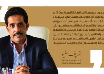 شريف حليو: بدو مصر صمام أمان لمنطقة الساحل الشمالي وطالما نادوا بتنمية وتطوير الساحل الشمالي الغربي