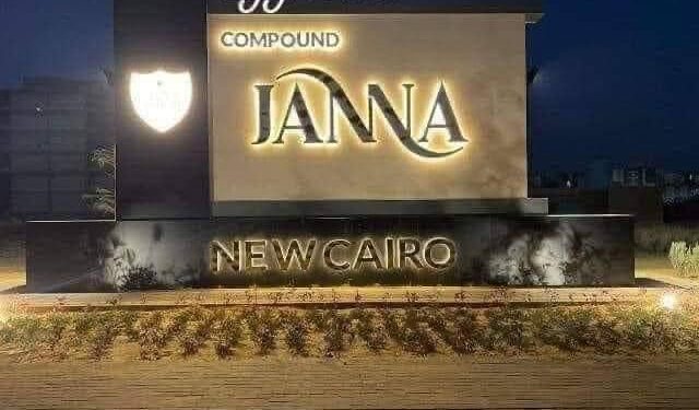 وزير الإسكان: الأحد المقبل..تسليم دفعة جديدة من وحدات مشروع “جنة” للفائزين بمدينة القاهرة الجديدة