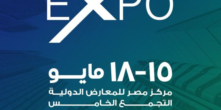 انطلاق النسخة الأولى من معرض ومؤتمر The Real Estate Expo خلال الفترة من 15 إلى 18 مايو بمشاركة كبرى شركات التطوير العقاري