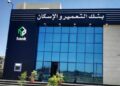 “بنك التعمير والإسكان” يطلق موقع إلكتورني جديد لحجز مشروعات الإسكان