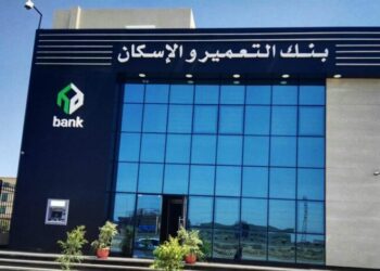 “بنك التعمير والإسكان” يطلق موقع إلكتورني جديد لحجز مشروعات الإسكان