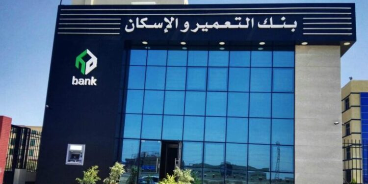 “بنك التعمير والإسكان” يطلق موقع إلكتورني جديد لحجز مشروعات الإسكان