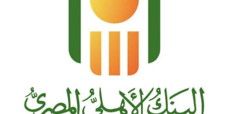البنك الأهلى المصرى يعلن انتظام العمل بالخدمات الإلكترونية وماكينات الصراف الآلي