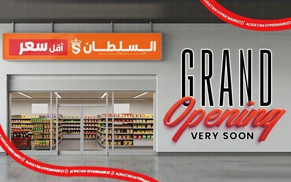 شركة «AlSultan Hyper Egypt» تعلن افتتاح فرع جديد لـ«هايبر ماركت السلطان-أقل سعر» في حدائق أكتوبر.. قريباً