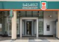 البنك الأهلي يرفع الحد الأقصى للإيداع عبر ماكينات “ATM” إلى 100 ألف جنيه يوميًا