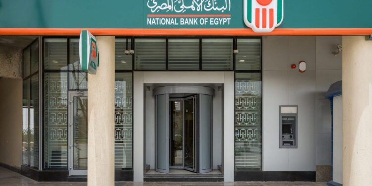 البنك الأهلي يرفع الحد الأقصى للإيداع عبر ماكينات “ATM” إلى 100 ألف جنيه يوميًا
