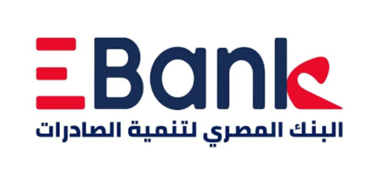 4 خدمات مجانية  من “البنك المصري لتنمية الصادرات” احتفالا بيوم الشباب العالمي.. انتهز الفرصة