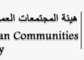 المجتمعات العمرانية تعلن إلغاء تخصيص الأراضي والوحدات السكنية غير مكتملة التقنين خلال 15 يوم