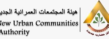 المجتمعات العمرانية تعلن إلغاء تخصيص الأراضي والوحدات السكنية غير مكتملة التقنين خلال 15 يوم