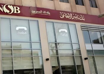 «التضامن» تصدر قرارا بإنشاء هيئة عامة باسم بنك ناصر الاجتماعي في باب الشعرية