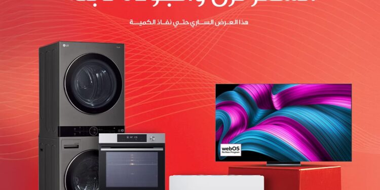 “إل جي” تعلن عن تخفيضات كبيرة في مصر على شاشات QNED والأجهزة المدمجة