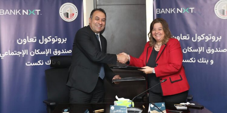 توقيع بروتوكول تعاون بين “صندوق الإسكان الاجتماعي ودعم التمويل العقاري” و”بنك نكست”