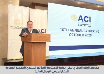 محافظ البنك المركزي المصري يفتتح فعاليات المؤتمر السنوي للجمعية المصرية للمتداولين في الأسواق المالية