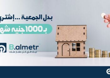 شركة «Green investment» تطلق نظام «الجمعية العقارية» بقسط شهري يبدأ من 1000 جنيه عبر منصة «B almetr» 