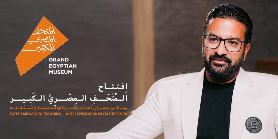 مصطفى محسن: افتتاح المتحف المصري الكبير علامة فارقة تعزز مكانة مصر كوجهة عالمية للسياحة