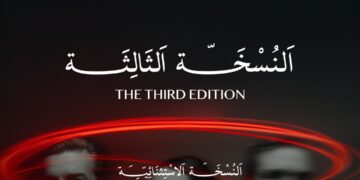 انعقاد النسخة الثالثة لمؤتمر TBL 11 نوفمبر الجارى تحت رعاية وزارة الإسكان