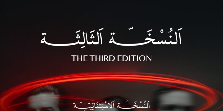 انعقاد النسخة الثالثة لمؤتمر TBL 11 نوفمبر الجارى تحت رعاية وزارة الإسكان