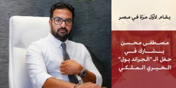 «إمباير ستيت للتطوير» راعيًا للحدث العالمي لحملة «مانحي الأمل العالمية» المقامة لأول مرة في مصر