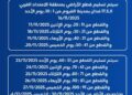 وزير الإسكان: الأحد المقبل.. بدء تسليم قطع الأراضي السكنية “إسكان متوسط” للفائزين بمدينة الفيوم الجديدة