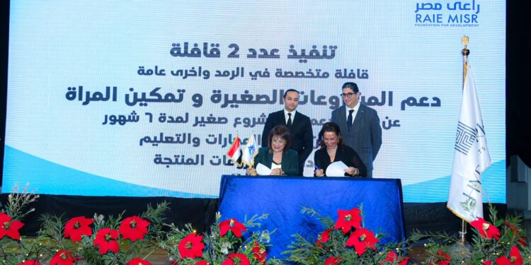 ضمن جهود التنمية المجتمعية “هايد بارك العقارية للتطوير” و”مؤسسة راعي مصر للتنمية” يوقعان اتفاقية تعاون لدعم الصحة والتعليم وتمكين المرأة والشباب