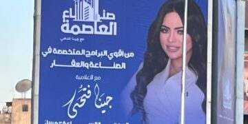 انطلاقة كبرى لبرنامج «صُناع العاصمة» في موسمه التاسع على «النهار» تزامنًا مع إطلاق حملته الترويجية