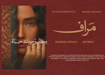 «معمار مكة» تطلق هويتها الجديدة Maraf Developments وتعلن انطلاق مرحلة توسعية كبرى في السوق العقاري المصري