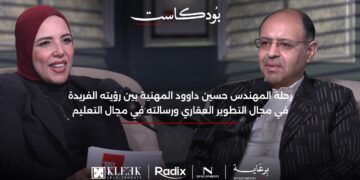 المهندس حسين داوود الرئيس التنفيذي لـ”كلييك” للتطوير العقاري:   مشروع “NOLL” يقع علي أعلي ربوة بالتجمع السادس بمساحة  90 فدان.. وينسبة بنائية 18%