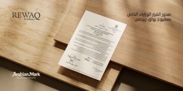 شركة «Arabian Mark Developments» تحصل على القرار الوزاري لمشروع «REWAQ Residence