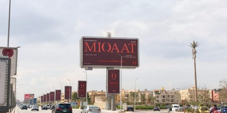 «ميقات للتنمية» تخطط لإطلاق مشروعها الثاني خلال 3 أشهر من نجاح اطلاق أول مشروعاتها « O9 أكتوبر»