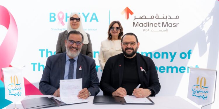 مدينة مصر توقع شراكة استراتيجية لدعم مقر بهية الجديد بالتجمع الخامس