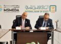 مذكرة تفاهم بين “الأهلي المصري” و”تنمية المشروعات” لدعم ريادة الأعمال