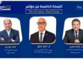بمشاركة خبراء العقار.. انطلاق النسخة الخامسة من  «The Investor» مايو المقبل